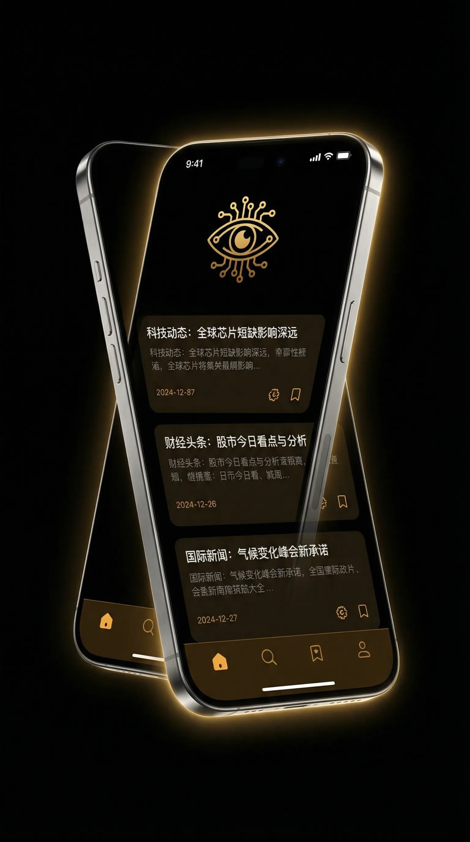 黃色带三级a级 - 移动端情报客户端界面